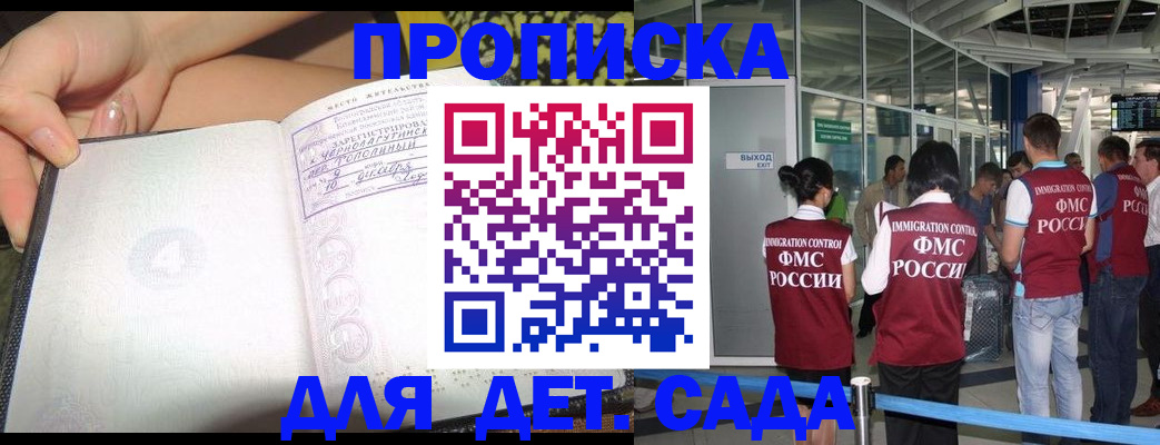 временная регистрация недорого в Муроме