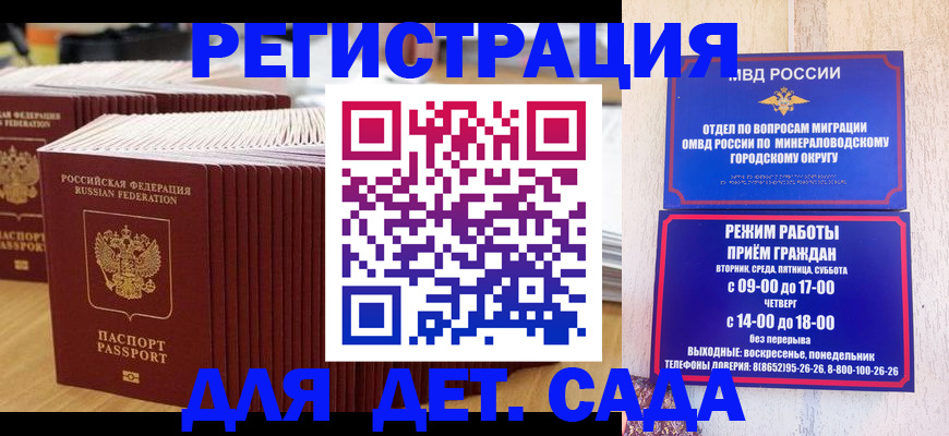 прописка в Муроме