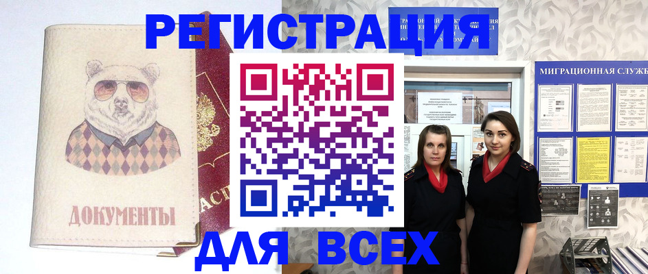 регистрация в Муроме