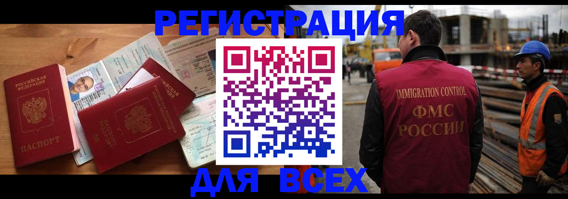 временная регистрация законно в Муроме