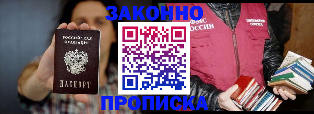 миграционный учет в Муроме