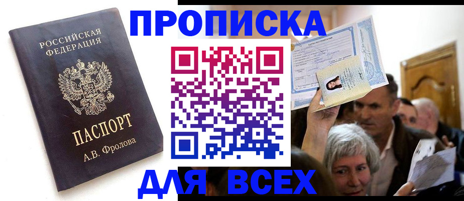 временная регистрация для всех в Муроме