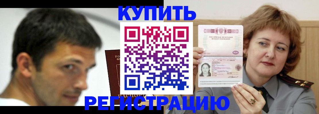 регистрация в Муроме