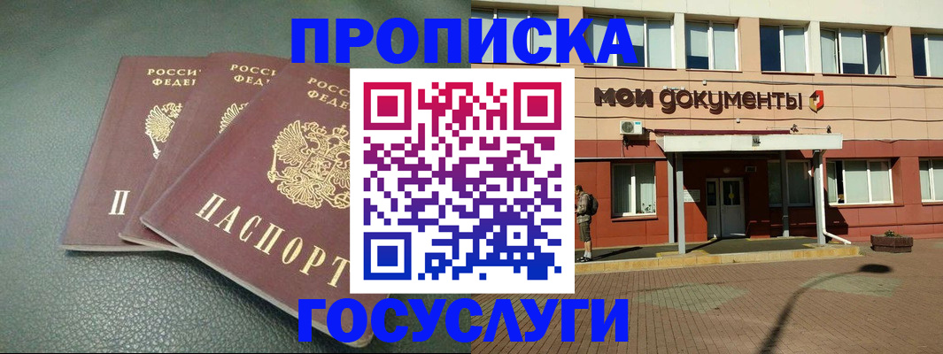 временная регистрация надежно в Муроме