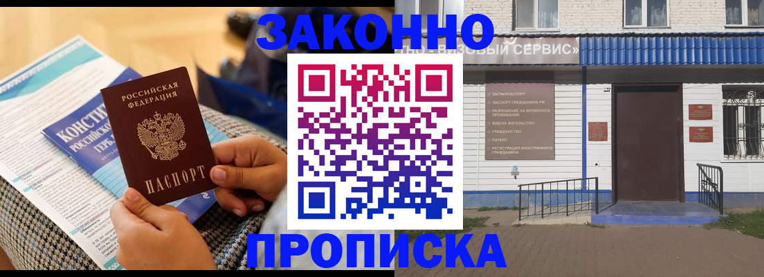 временная регистрация 2025 в Муроме